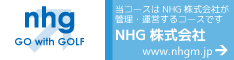 NHG株式会社