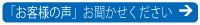 customersvoice
