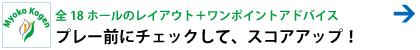courseguide